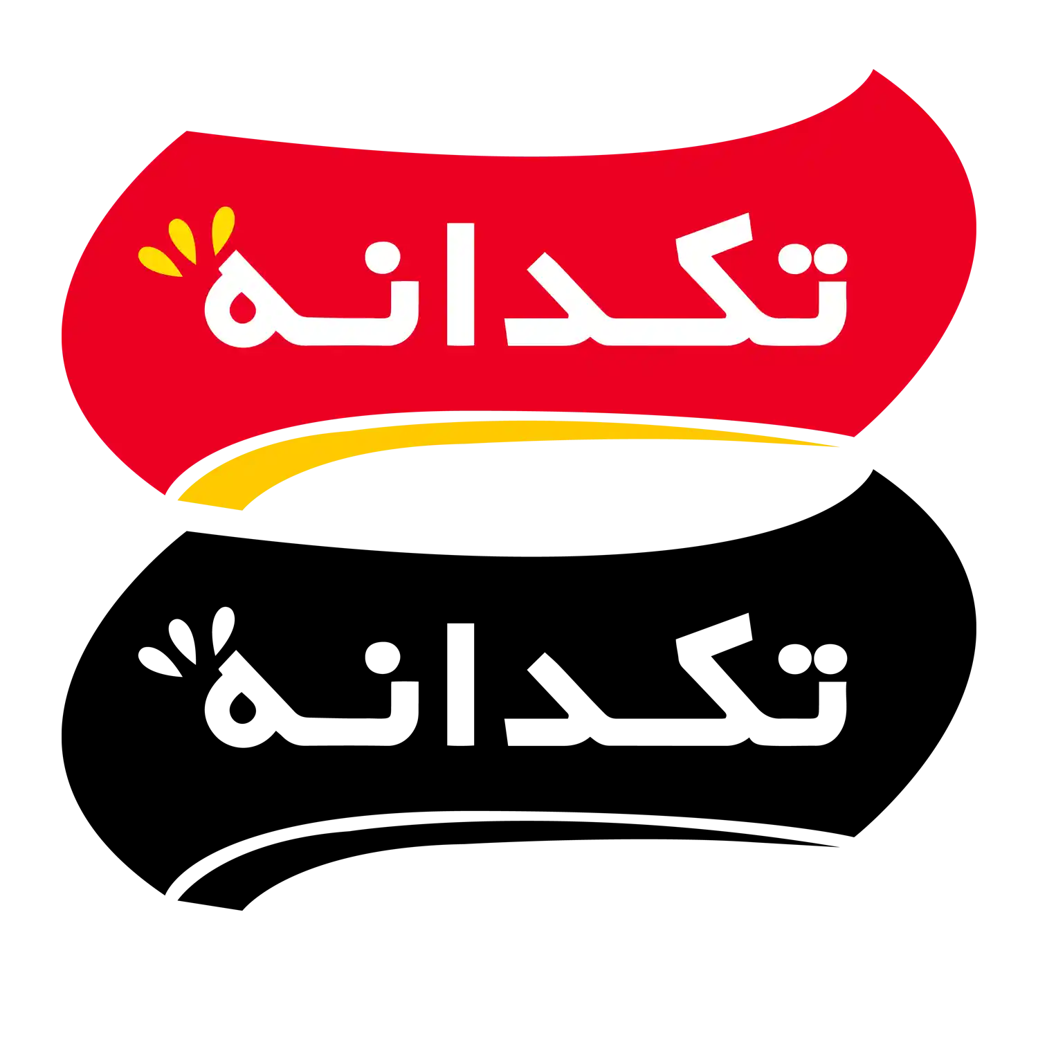 نشان تجاری مشتری چاپ دیرباز 3