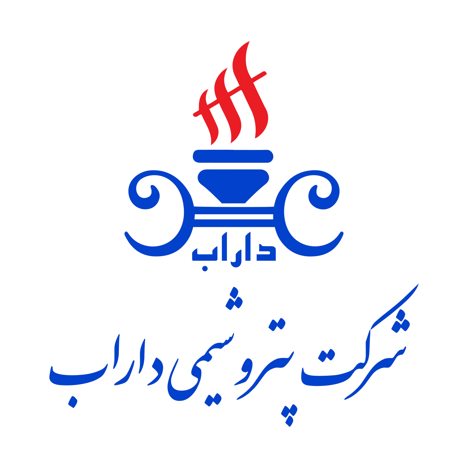 نشان تجاری مشتری چاپ دیرباز 11